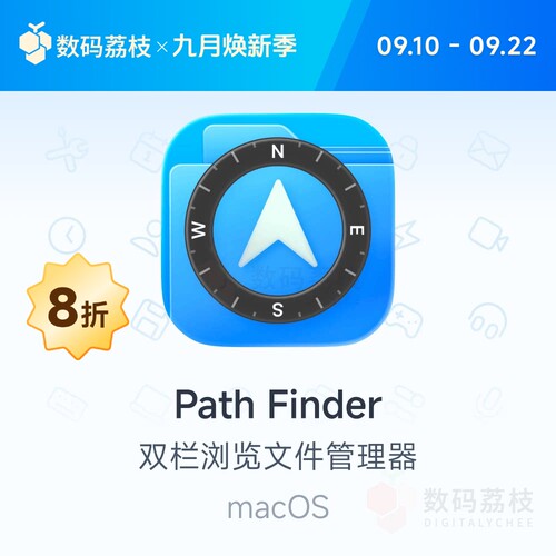 数码荔枝| Path Finder[Mac]双栏浏览文件管理 目录同步批量改名