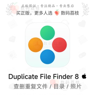 数码荔枝| Duplicate File Finder 8[Mac]重复文件相似照片清理器