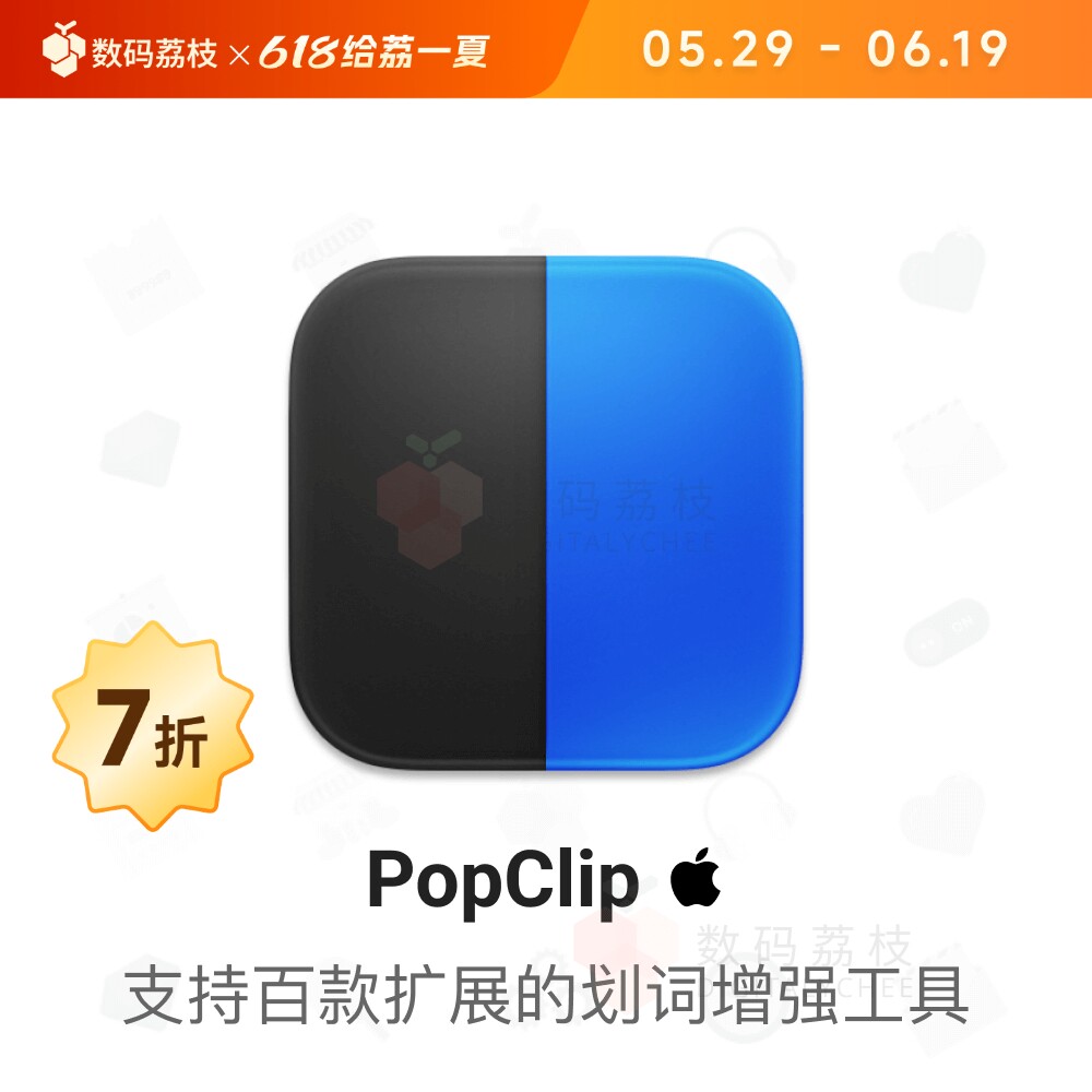 数码荔枝|PopClip[Mac]文本拓展划词增强工具 复制翻译搜索插件