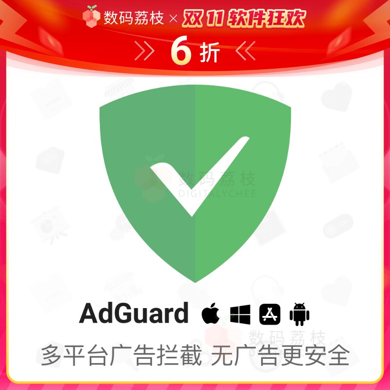 数码荔枝| AdGuard浏览器手机电脑系统广告拦截防跟踪软件Win/Mac使用感如何?