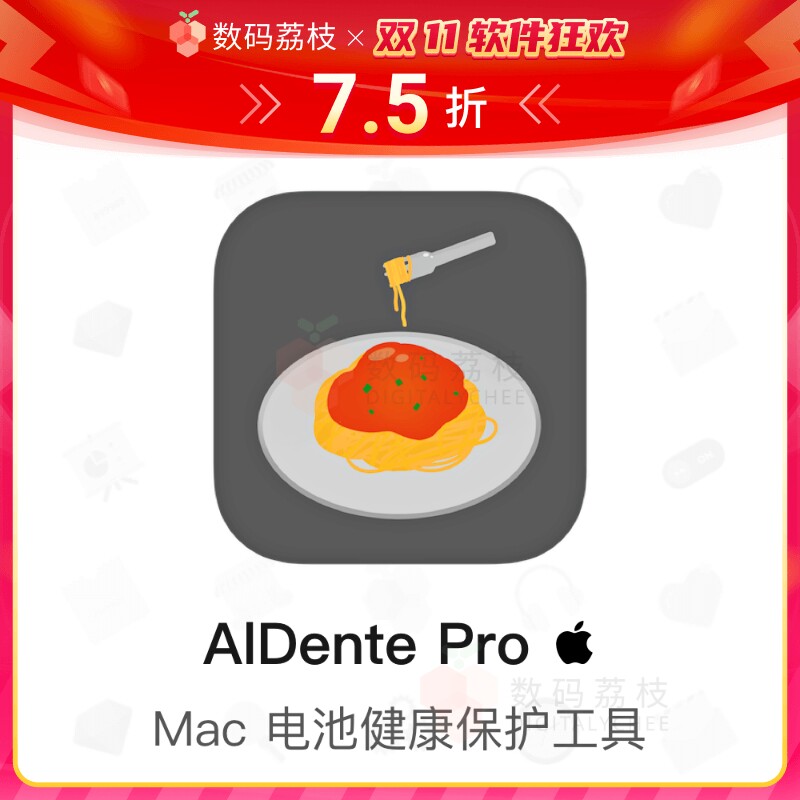 数码荔枝| AlDente Pro[Mac]电脑过充保护电池健康管理优化续航高性价比高么？