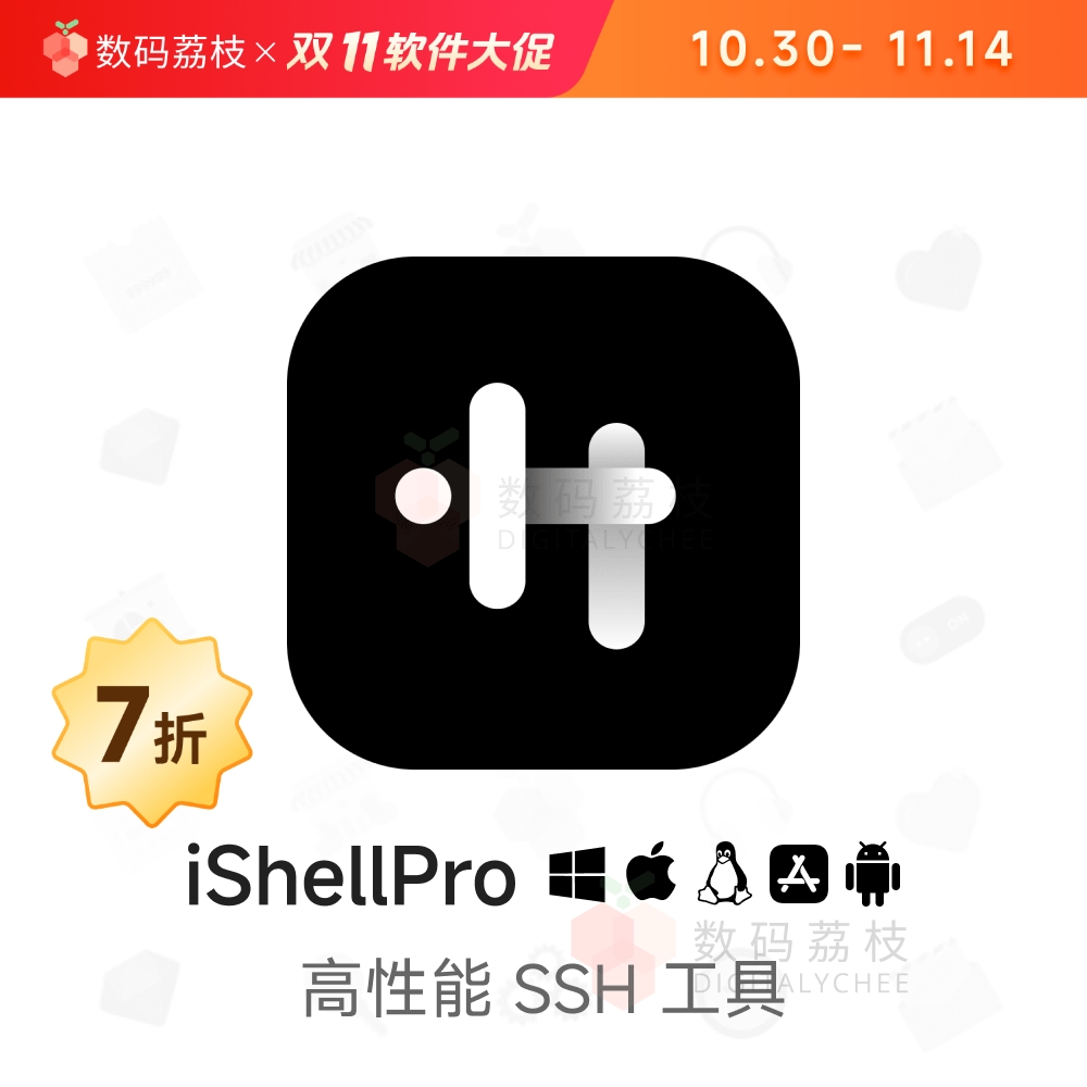 数码荔枝| iShellPro[Mac/Win]多平台SSH工具远程管理AI云同步