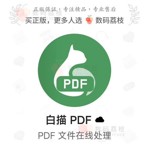 数码荔枝| 白描 PDF[Web]文件在线处理工具 PDF转文字Word表格PPT