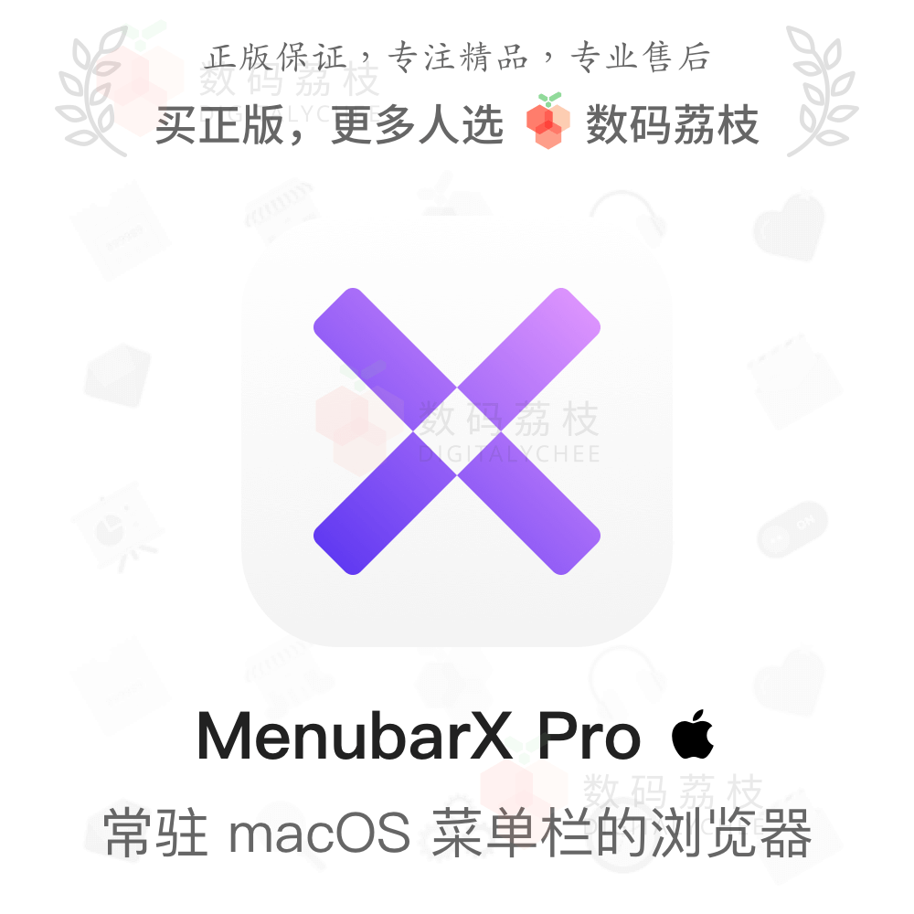 数码荔枝| MenubarX Pro[Mac]菜单栏浏览器 模拟手机网页效率工具怎么看?