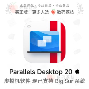 Parallels Mac虛擬機(jī)工具 parallelsdesktop激活碼 Desktop20