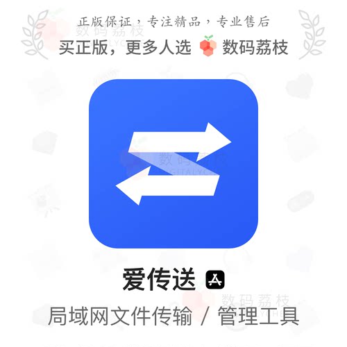爱传送[iOS]手机电脑局域网文件传输App 剪切板同步mfiles