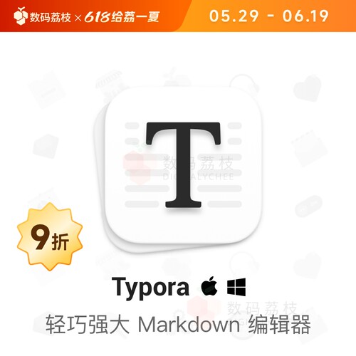 数码荔枝| Typora序列号激活写作大纲 Markdown编辑器 typora