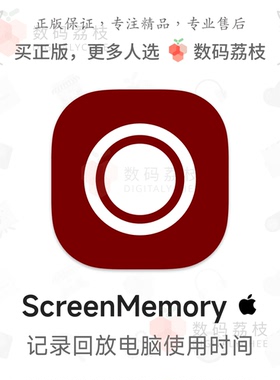 数码荔枝| ScreenMemory[Mac]本地屏幕时间回溯 电脑操作记录工具