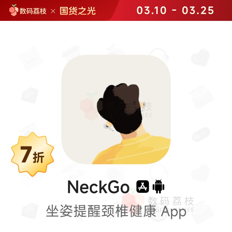 һ�� Pro �� ������֦| NeckGo[iOS/��׿]�������Ѿ�׵����App ��ͷ������羱 5.6Ԫ