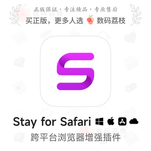 Stay for Safari - 浏览器扩展 支持广告拦截视频下载