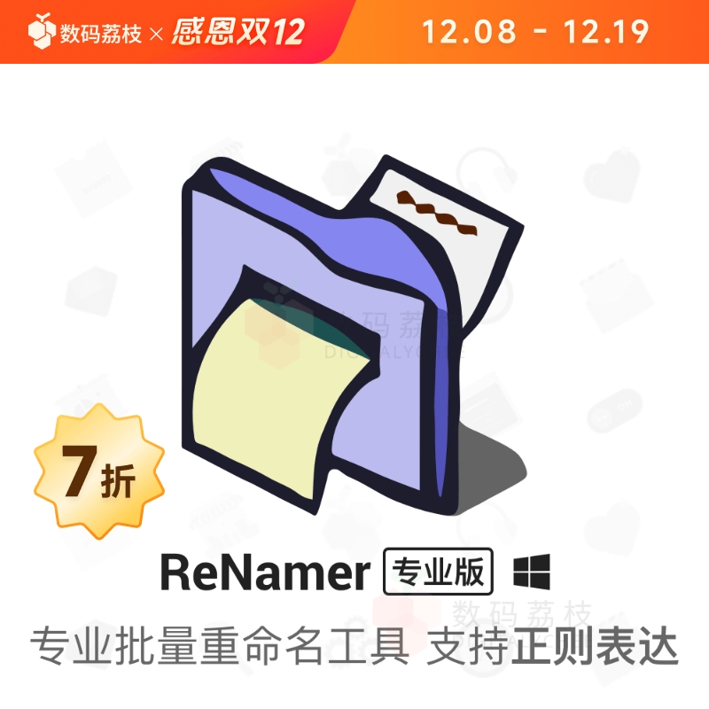 数码荔枝| ReNamer[Win]文件整理前后缀替换大小写序号批量重命名