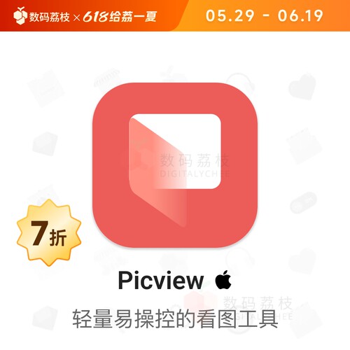 数码荔枝| Picview[Mac]易用多窗图片浏览器 EXIF查看贴图钉图