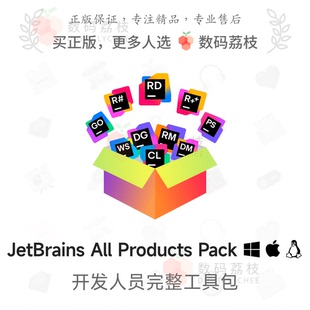 Pack 编程开发工具集 All Products JetBrains Mac 数码 Win 荔枝