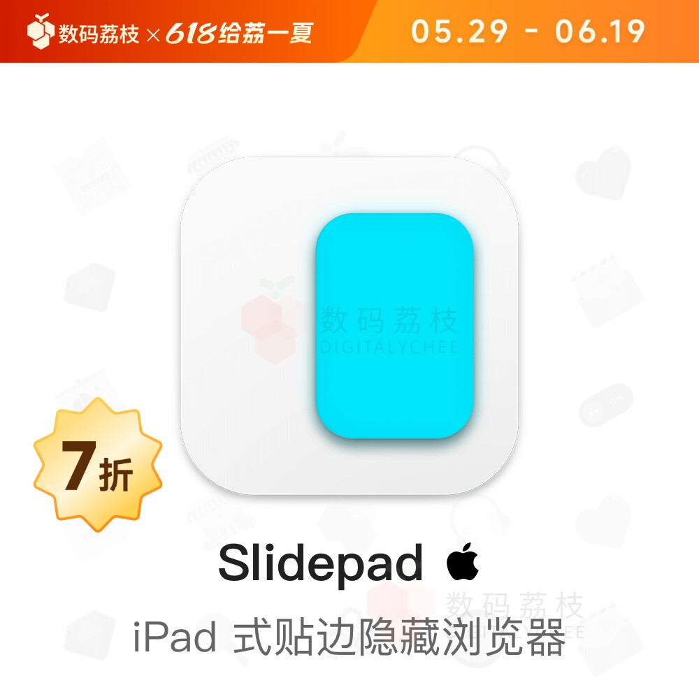 数码荔枝| Slidepad[Mac]侧边悬浮滑动浏览器切换网页应用程序