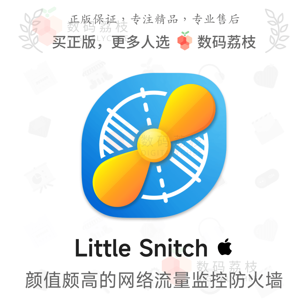 数码荔枝| Little Snitch 6[Mac]防火墙 一手掌控网络连接
