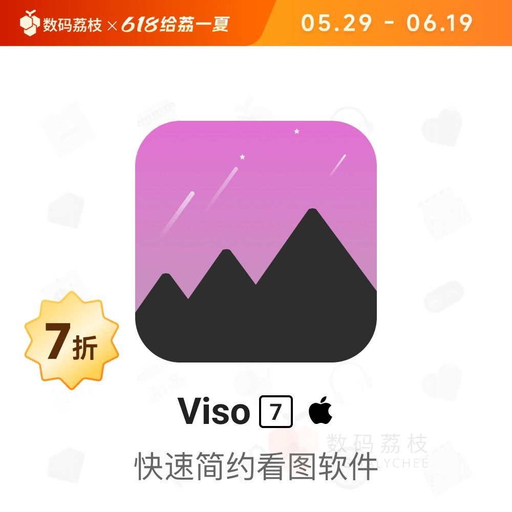 数码荔枝|Viso 7[Mac]简约图片浏览器 详查EXIF信息 快速格式转换
