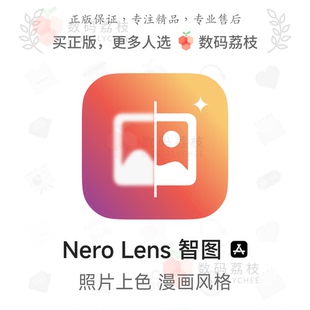 数码荔枝| Nero Lens 智图[iOS]画质增强二次元AI作画 照片修复