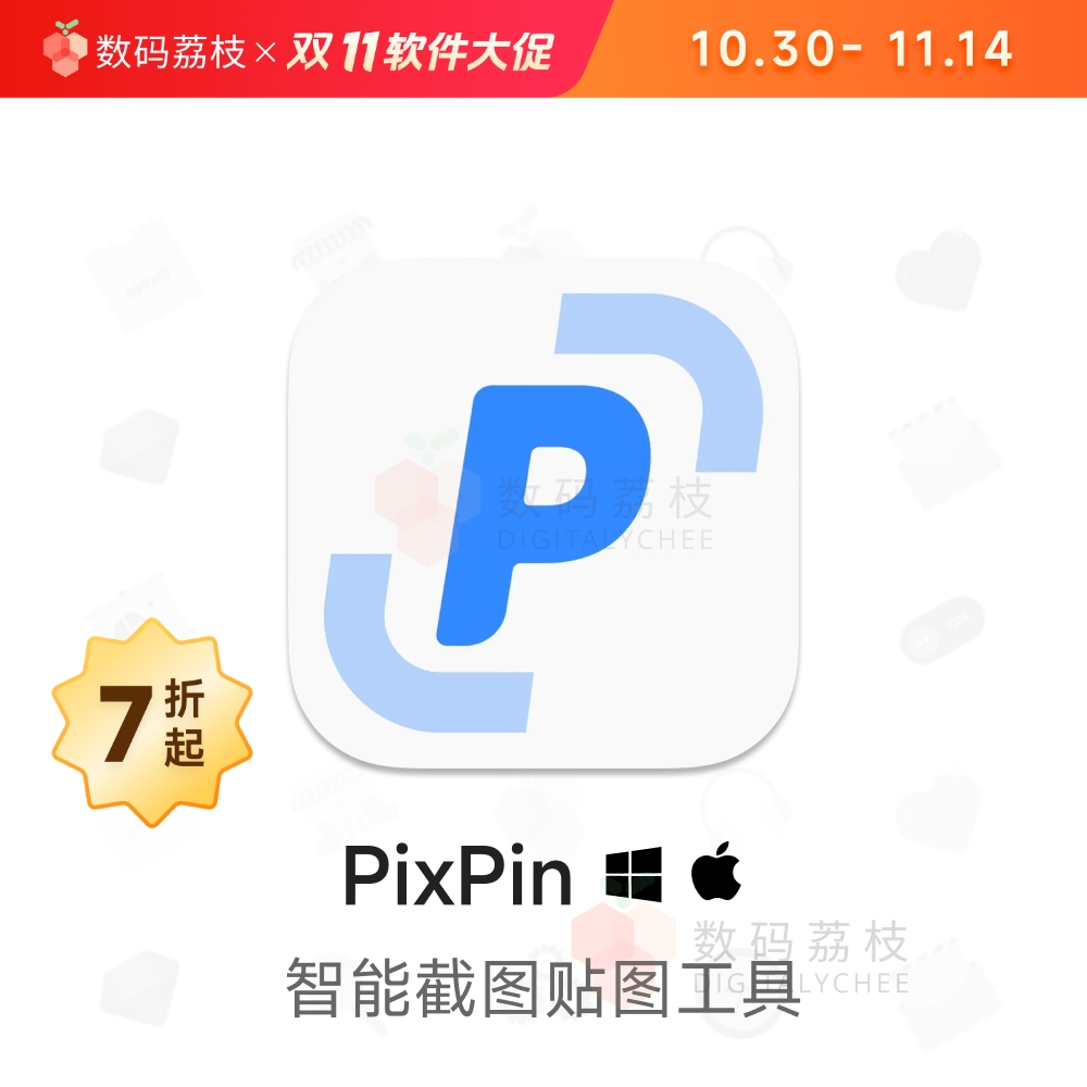 PixPin[Mac/Win]截图贴图工具 标注打码 文字识别翻译 GIF录屏