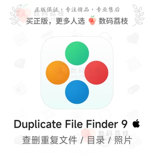数码荔枝| Duplicate File Finder 9[Mac]重复文件相似照片清理器