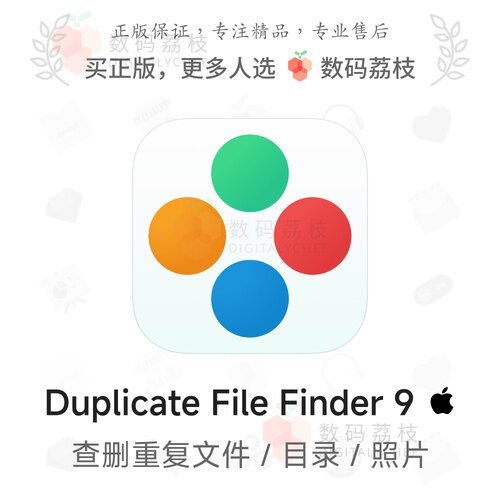 数码荔枝| Duplicate File Finder 9[Mac]重复文件相似照片清理器