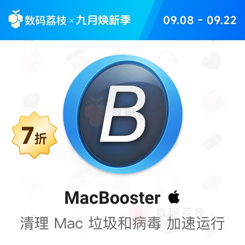 数码荔枝| MacBooster 8 Mac系统优化清理工具 cleanmymac 序列号
