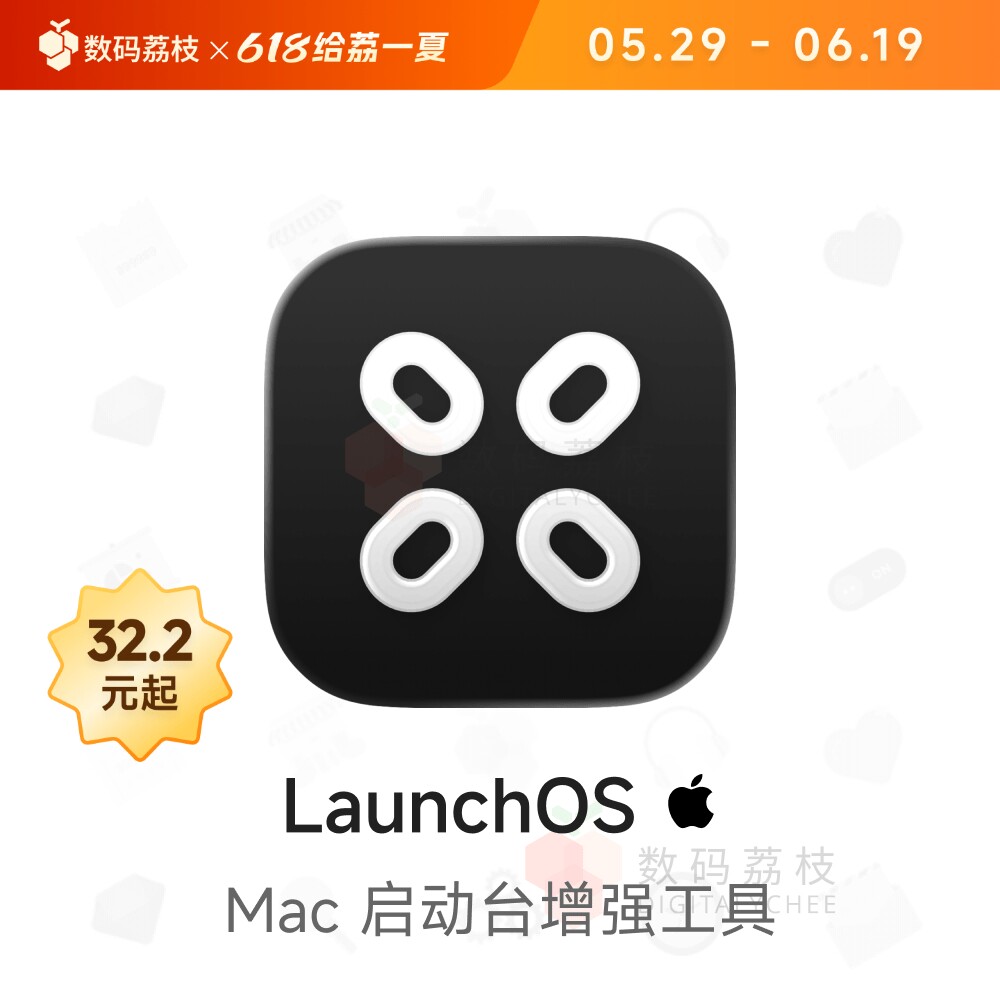 数码荔枝| LaunchOS [Mac]macOS26启动台替代 增强启动自定义功能