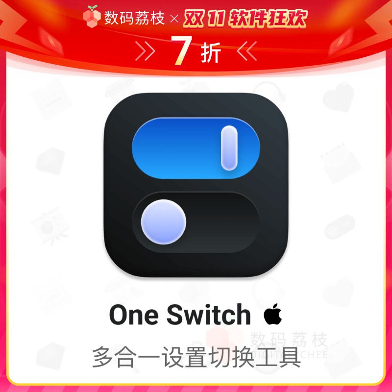 数码荔枝| One Switch 菜单栏系统功能快捷开关软件oneswitch Mac怎么样,好用不?