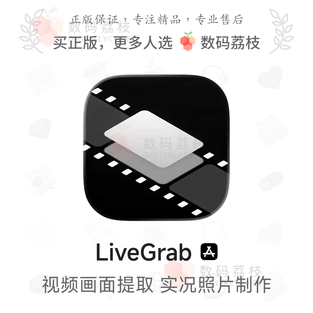数码荔枝|LiveGrab[iOS]视频转实况照片 高清帧提取 手机动态壁纸