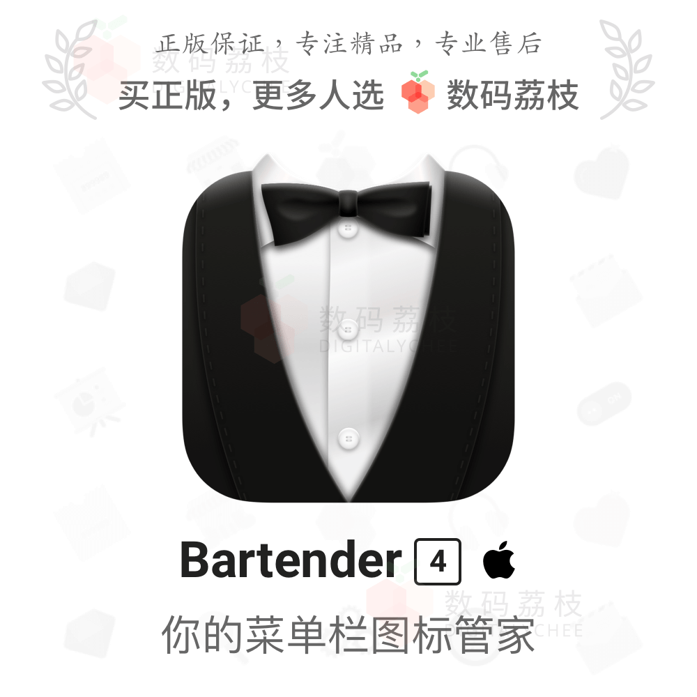 数码荔枝| Bartender 4 桌面菜单栏控制图标隐藏管理永久使用 Mac怎么样,好用不?