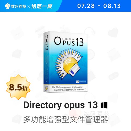 数码荔枝|Directory Opus[Win]更易用的windows文件管理器 媲美TC