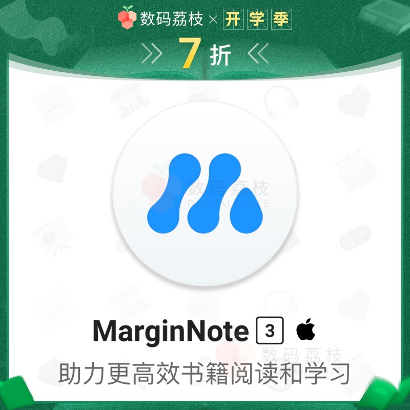 数码荔枝| MarginNote 3 Mac 电子阅读器思维导图学习卡笔记软件怎么看?