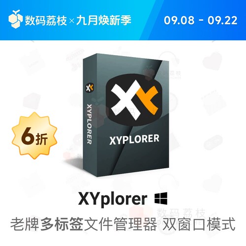 数码荔枝| XYplorer[Win]多标签文件任务资源管理器