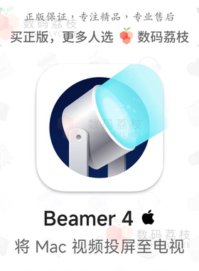 数码荔枝 | Beamer 4[Mac]Airplay2电视投屏神器 多格式观影播放