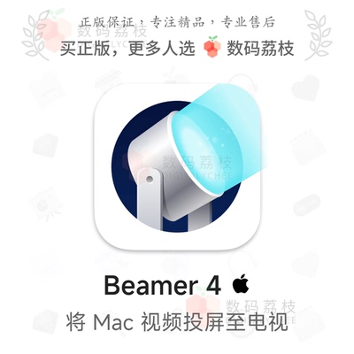 数码荔枝 | Beamer 4[Mac]Airplay2电视投屏神器 多格式观影播放