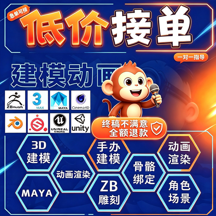 3d建模blender动画代做maya动画三维动画代做3dmax模型绑定zb雕刻图片