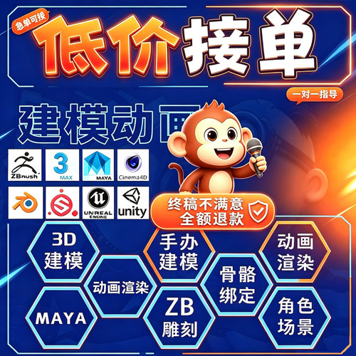 3d建模blender动画代做maya动画三维动画代做3dmax模型绑定zb雕刻