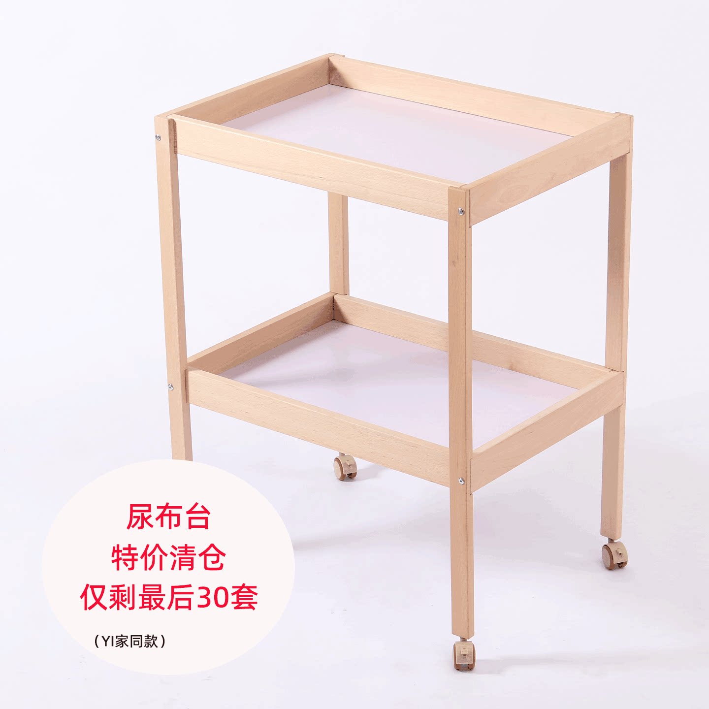 尿布台宜家尿布台辛格莱