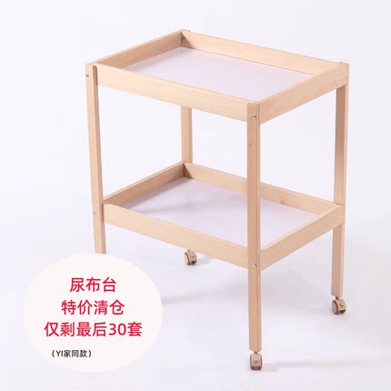 【YI家辛格莱】婴儿尿布台抚触收纳宝宝移动实木护理换衣 仅剩30T