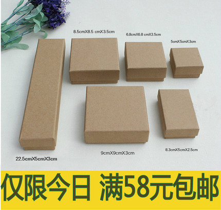 复古牛皮纸首饰耳钉包装盒子 手镯手链项链饰品盒定做 礼品首饰盒