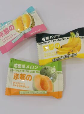 新日期好亲家香蕉哈密瓜榴莲味巧克力夹心奶糖500g约65颗喜糖