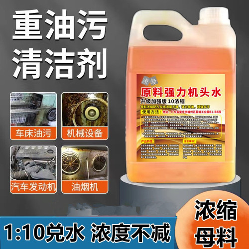 凌傲汽车发动机舱外部燃油机头水