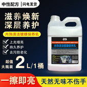 汽车环保橡塑件上光保养镀膜剂真皮内饰中控台表板黑色塑料翻新蜡