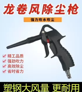 飓风式吹尘枪龙卷风吹气枪高压吹水式强力大风力耐用汽车美容店专
