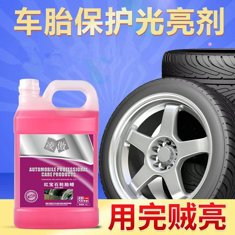 汽车轮胎蜡光亮剂镀膜剂上光保护剂养护蜡长效增黑包邮防水持久型