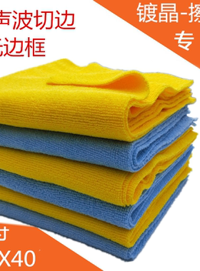 40*40汽车打蜡封釉超细纤维清洁