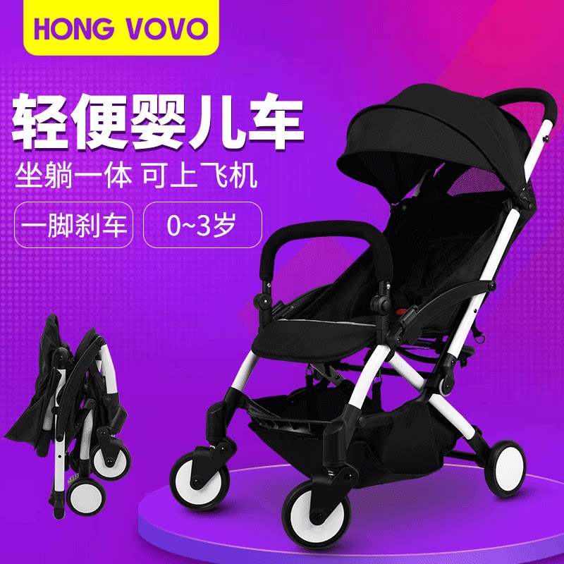 HONG VOVO婴儿推车 轻便折叠式 可坐可躺 bb宝宝 四轮避震手推车在类目 尿片/洗护/喂哺/推车床, 婴儿手推车/学步车, 四轮推车中 - 来自Buy2taobao.com提供专业的淘宝代购服务