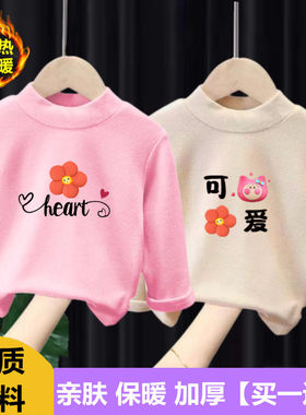 女童秋冬打底衫中小儿童德绒半高领上衣女宝T恤加厚保暖内衣新款