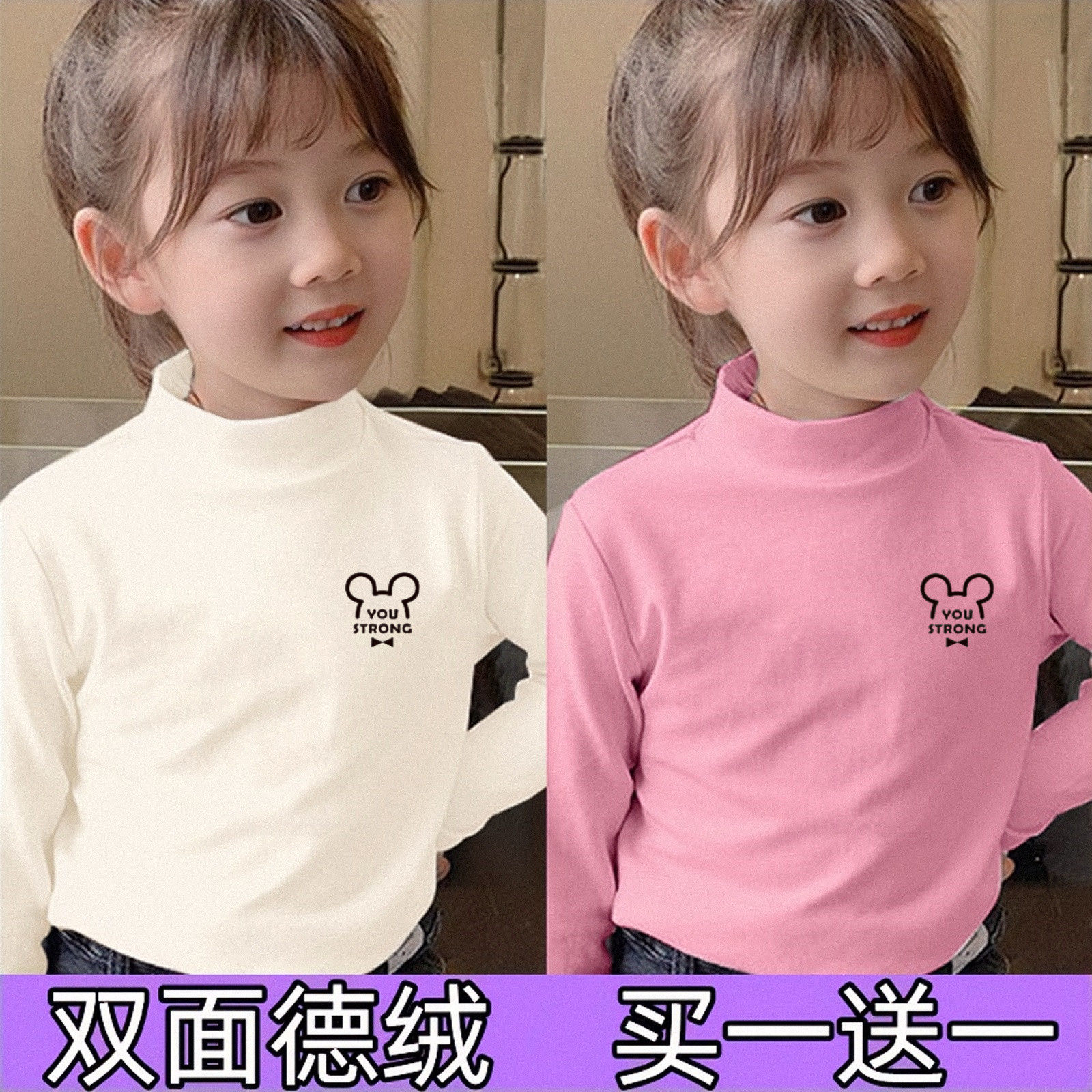 女童半高领德绒保暖打底衫