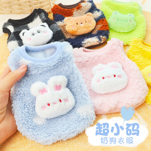 小奶狗奶猫衣服小狗小体茶杯犬小兔子1个2个月小猫冬天保暖小背心