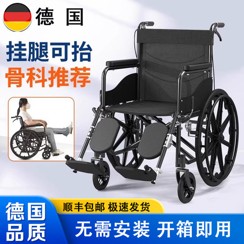 德国品质轮椅车轻便折叠骨折专用可抬腿带坐便器老年瘫痪代步车